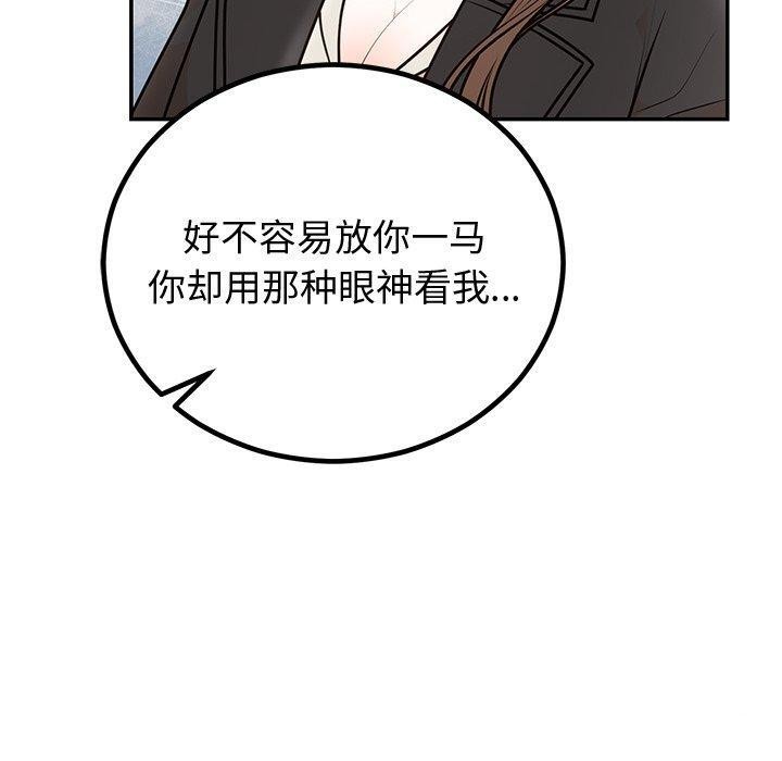 10P - 婚姻束缚