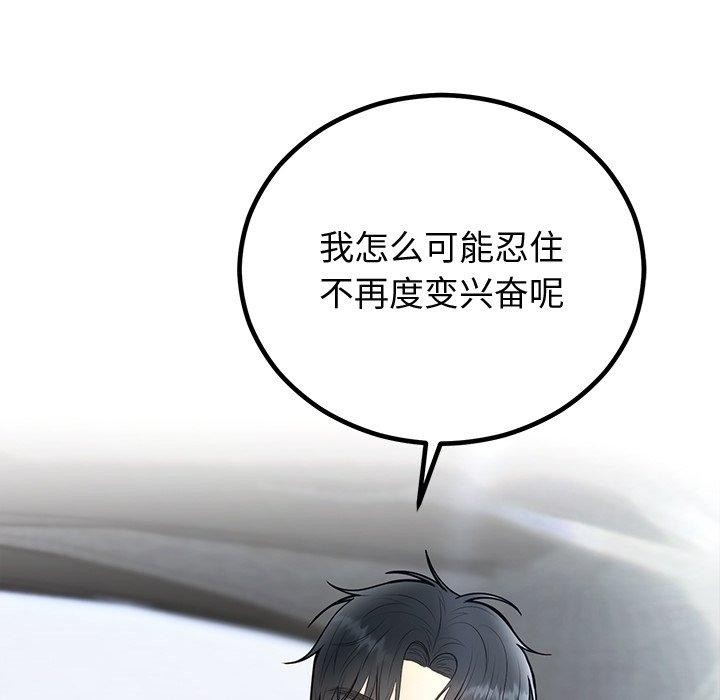 11P - 婚姻束缚