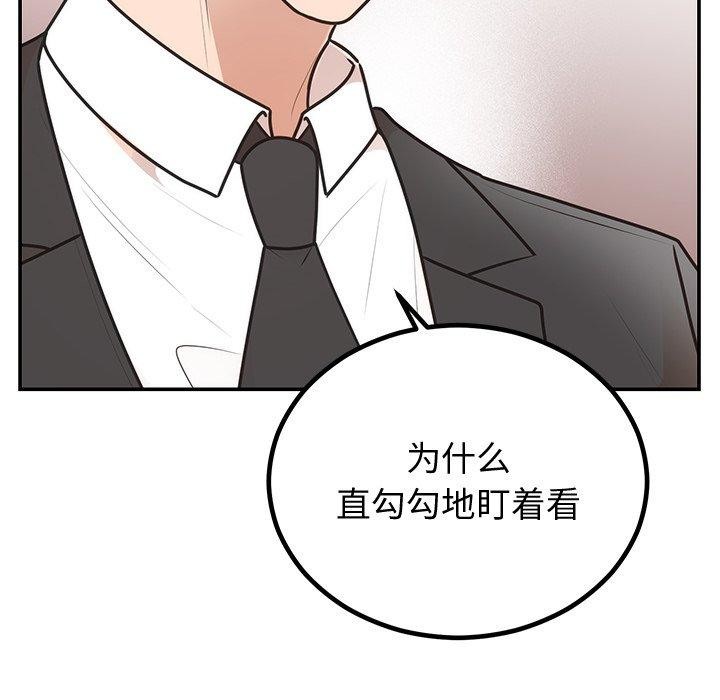 118P - 婚姻束缚