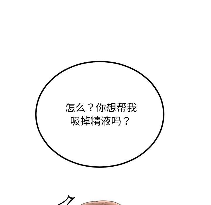 119P - 婚姻束缚