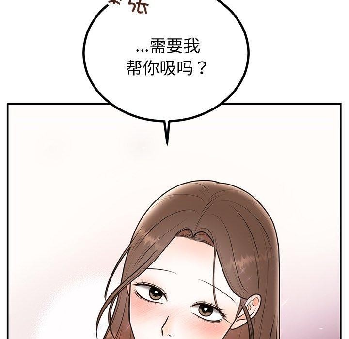 122P - 婚姻束缚