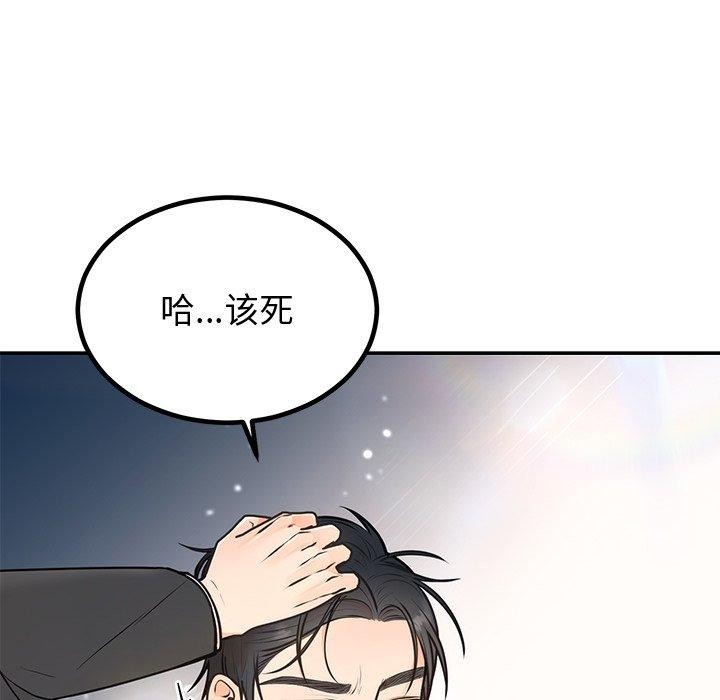 125P - 婚姻束缚