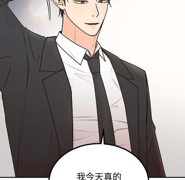 126P - 婚姻束缚