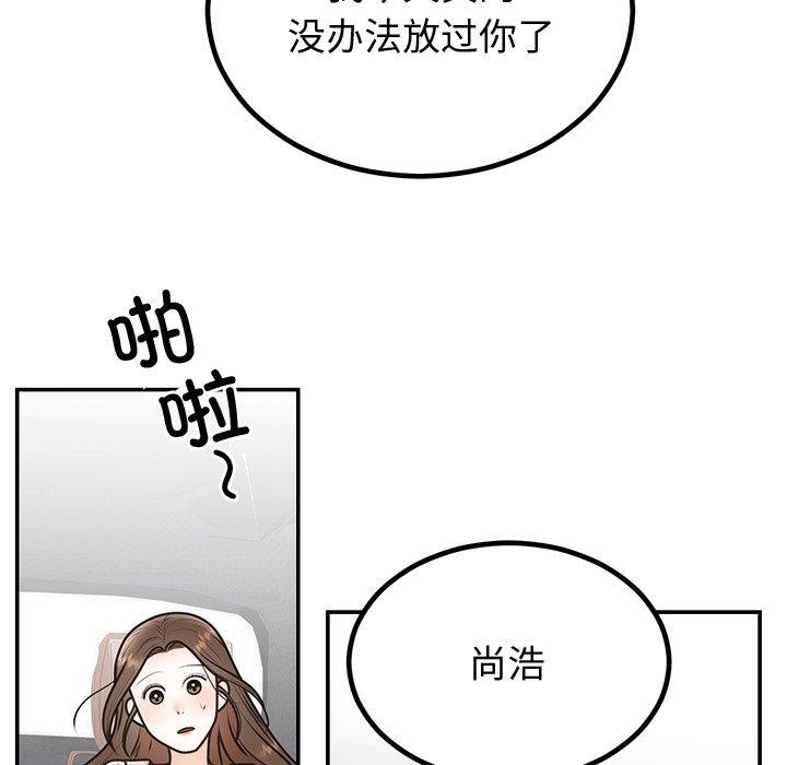 127P - 婚姻束缚