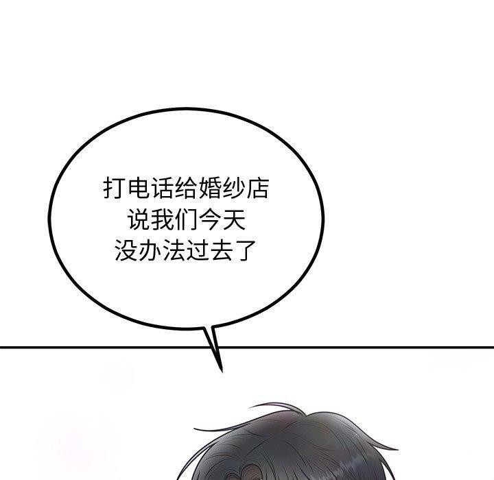 130P - 婚姻束缚