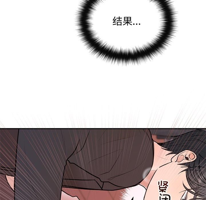 25P - 婚姻束缚