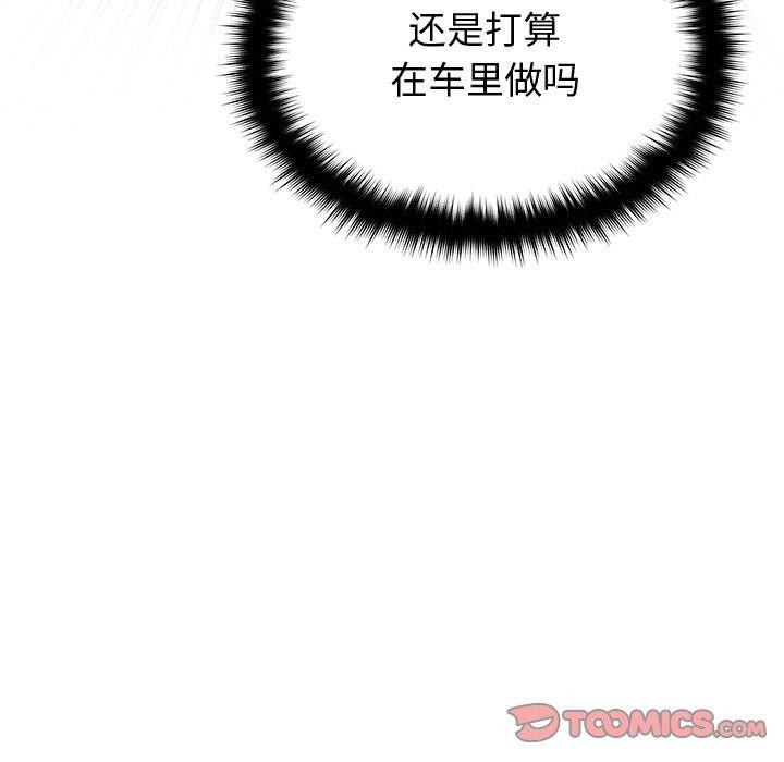 27P - 婚姻束缚