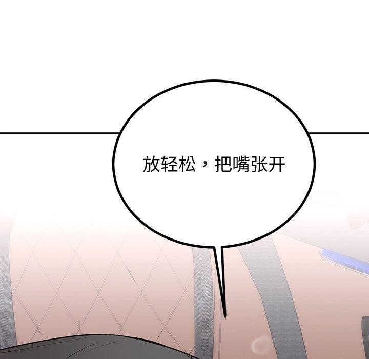 29P - 婚姻束缚