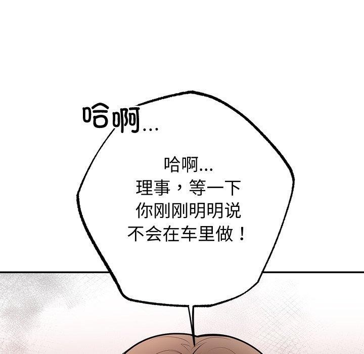 31P - 婚姻束缚