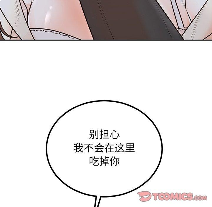 33P - 婚姻束缚