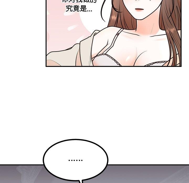 36P - 婚姻束缚