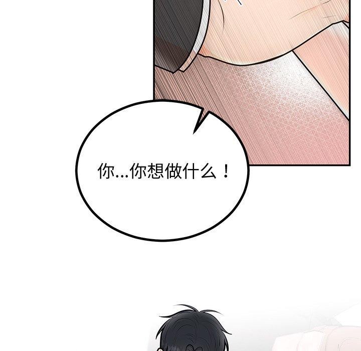 41P - 婚姻束缚