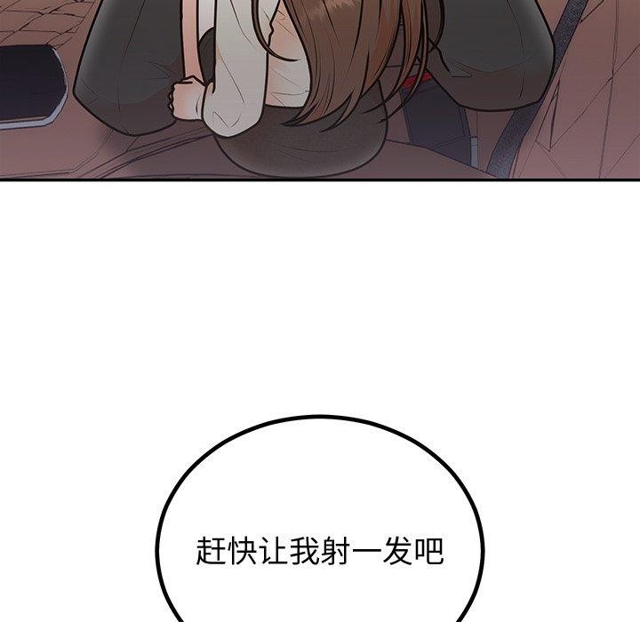 43P - 婚姻束缚