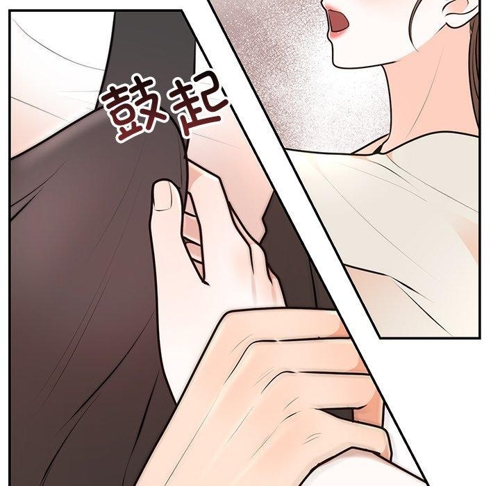 46P - 婚姻束缚