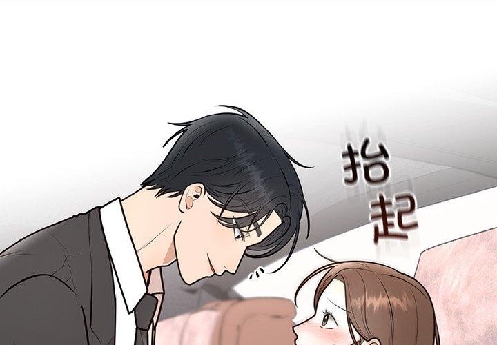4P - 婚姻束缚