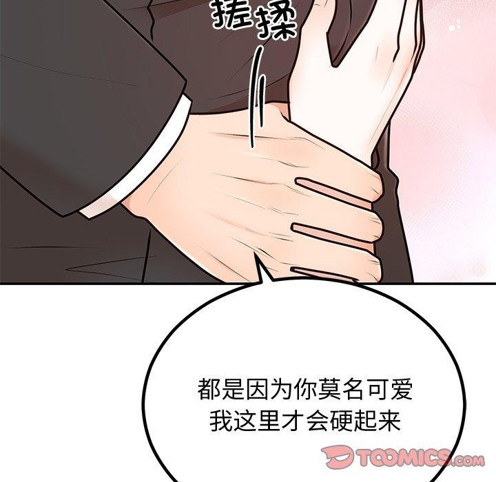 51P - 婚姻束缚