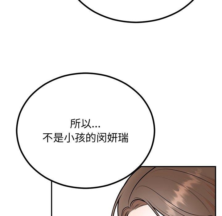 52P - 婚姻束缚