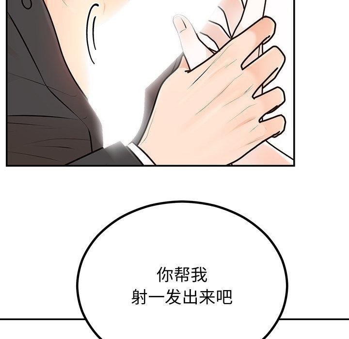 55P - 婚姻束缚