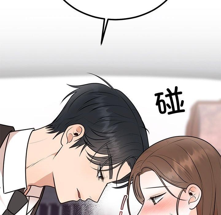 56P - 婚姻束缚