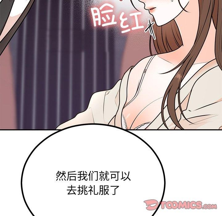 57P - 婚姻束缚