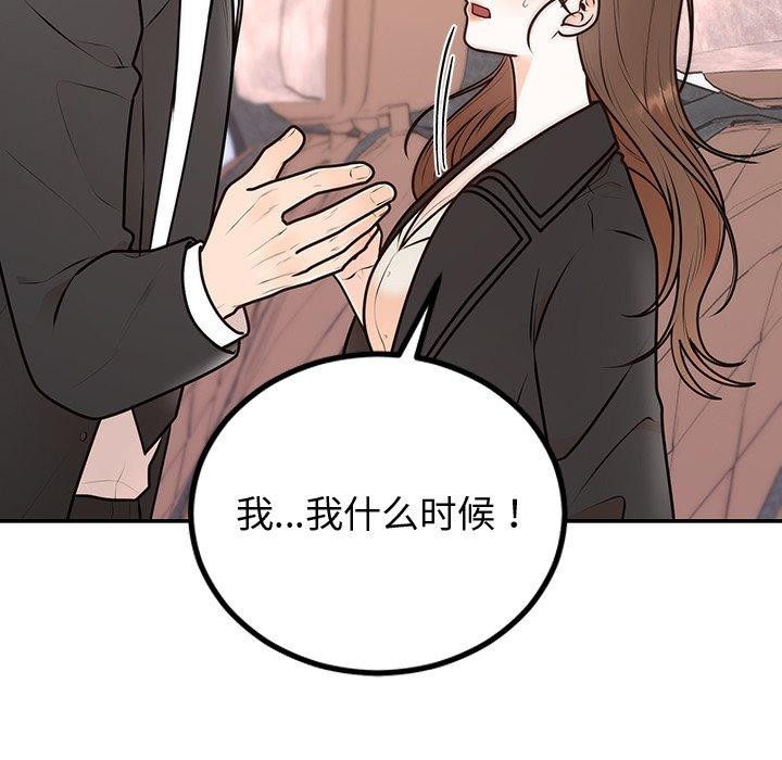 5P - 婚姻束缚