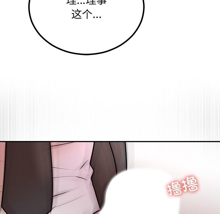 65P - 婚姻束缚