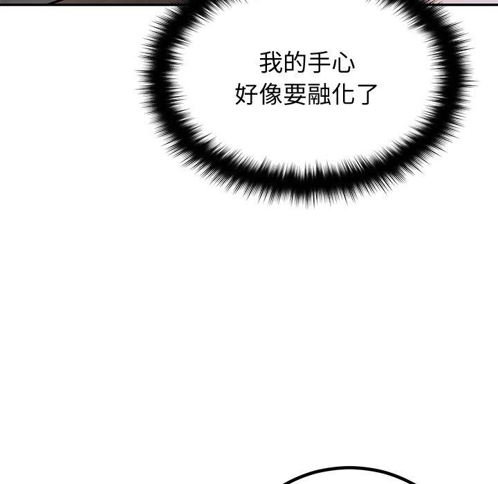 67P - 婚姻束缚