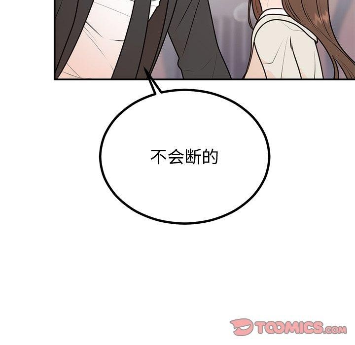 69P - 婚姻束缚