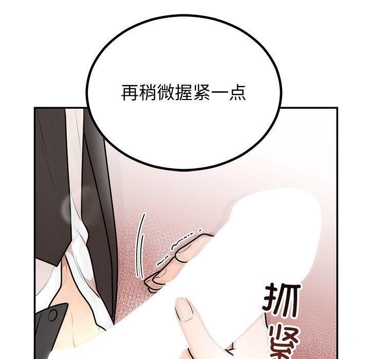 70P - 婚姻束缚