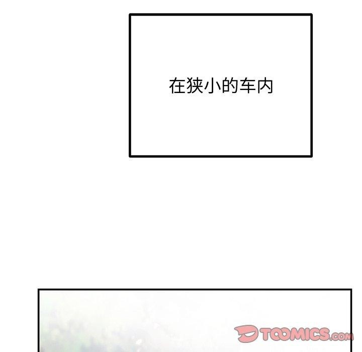 75P - 婚姻束缚