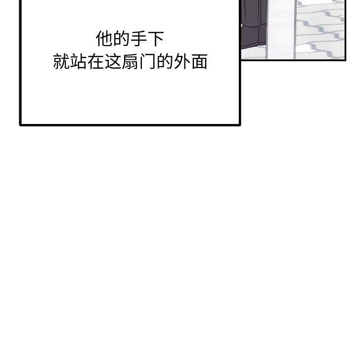 77P - 婚姻束缚