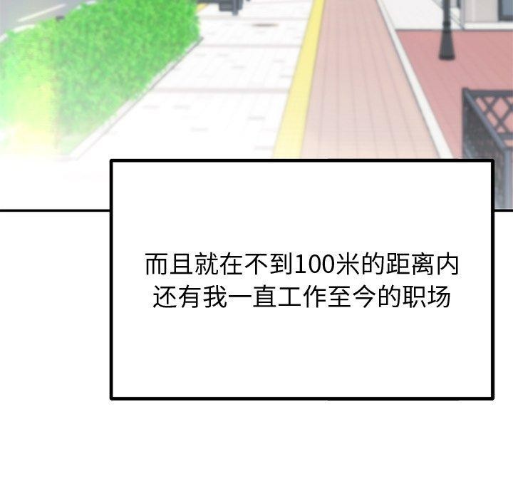 79P - 婚姻束缚