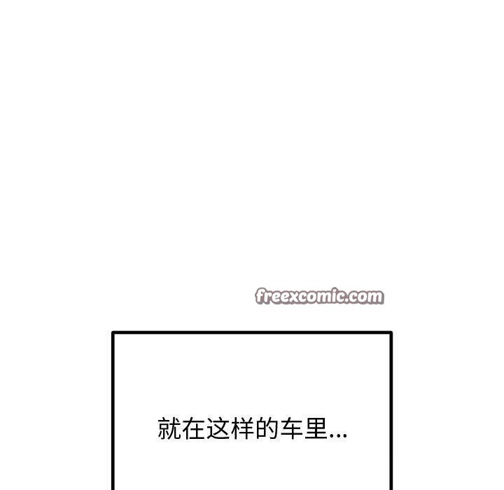 80P - 婚姻束缚