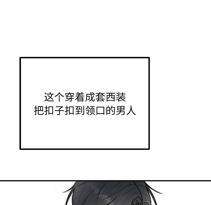 83P - 婚姻束缚