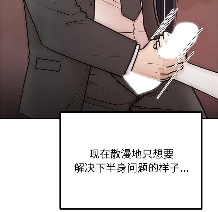 85P - 婚姻束缚