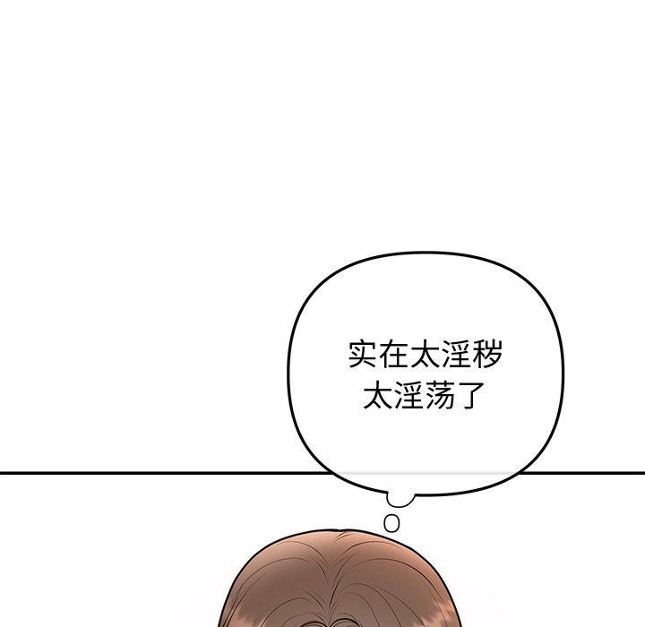 86P - 婚姻束缚