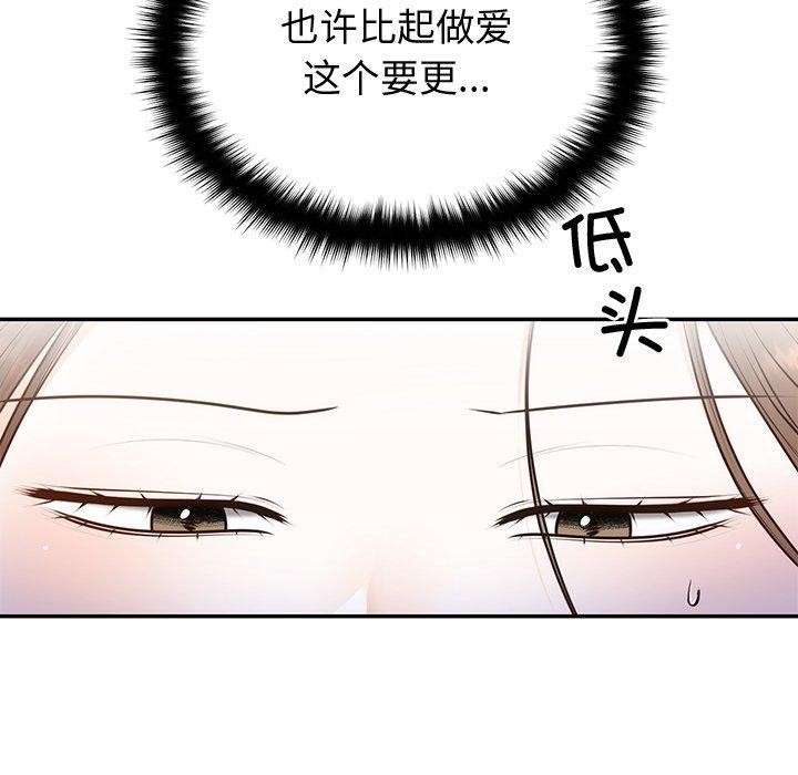 88P - 婚姻束缚
