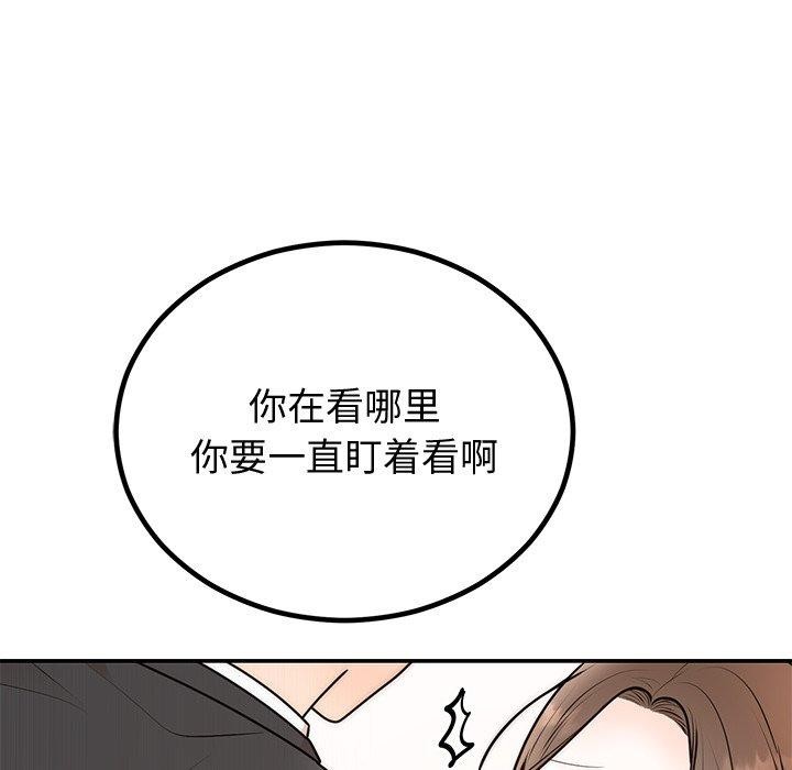 89P - 婚姻束缚