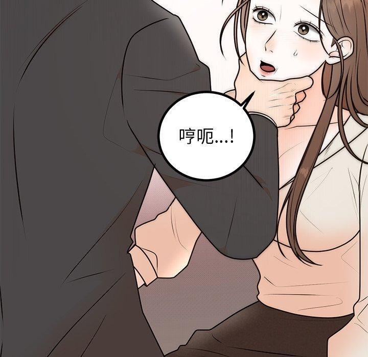 90P - 婚姻束缚