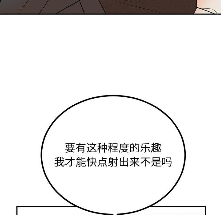 91P - 婚姻束缚