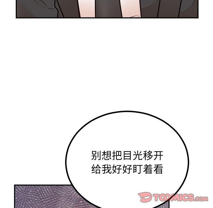 93P - 婚姻束缚
