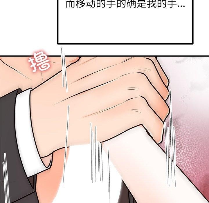 97P - 婚姻束缚