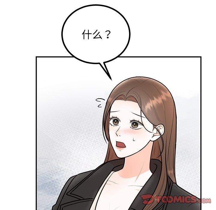 9P - 婚姻束缚