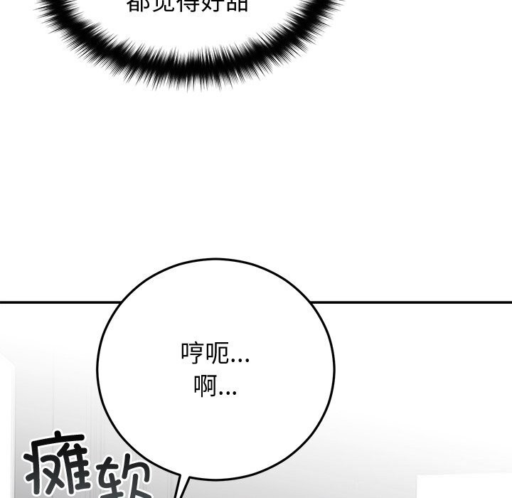 101P - 婚姻束缚
