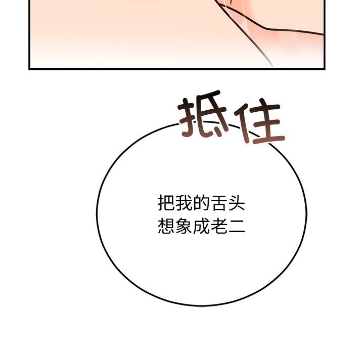 108P - 婚姻束缚