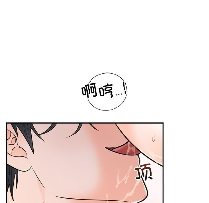 109P - 婚姻束缚
