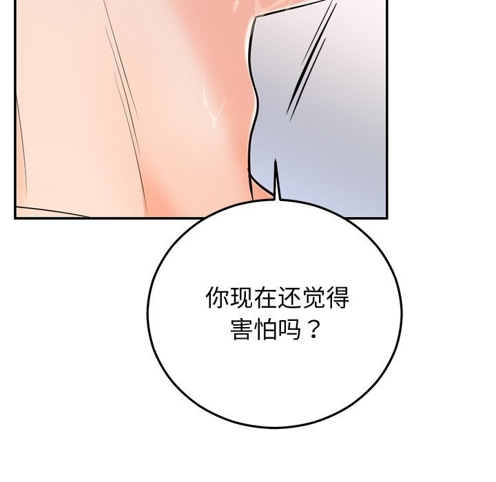 110P - 婚姻束缚