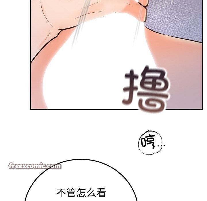 112P - 婚姻束缚