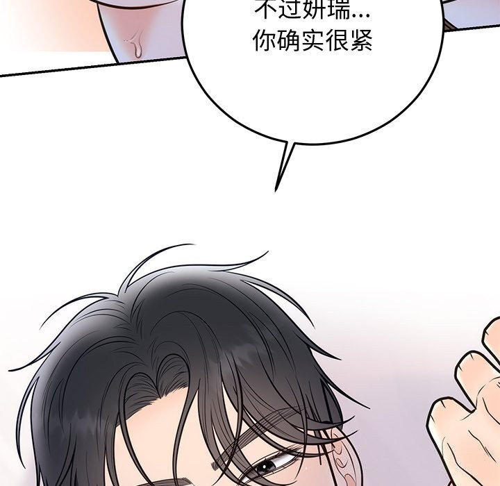 115P - 婚姻束缚