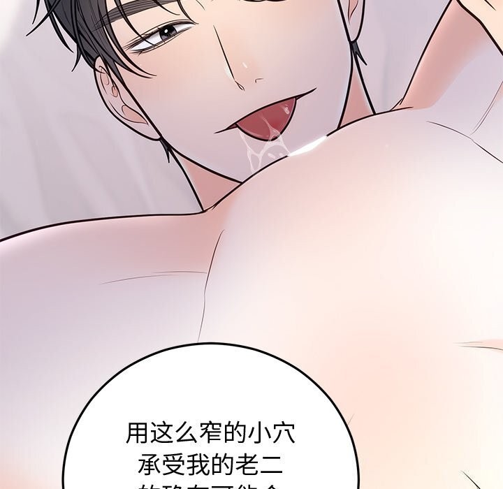 116P - 婚姻束缚
